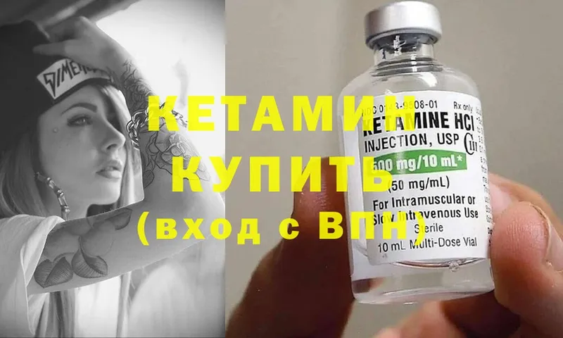 закладки  Спасск-Рязанский  КЕТАМИН ketamine 